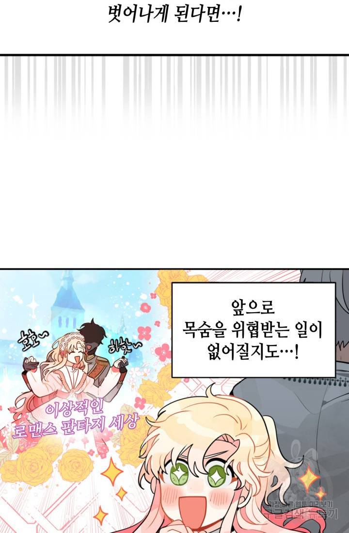 집으로 돌려보내 주세요 9화 16