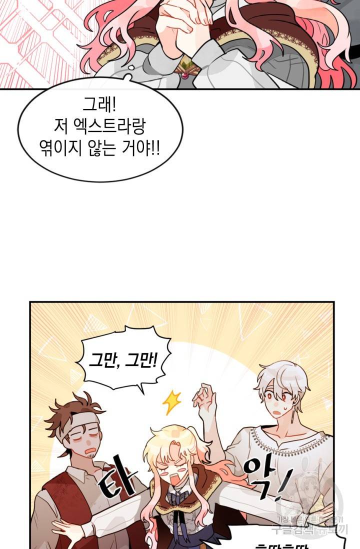 집으로 돌려보내 주세요 9화 17