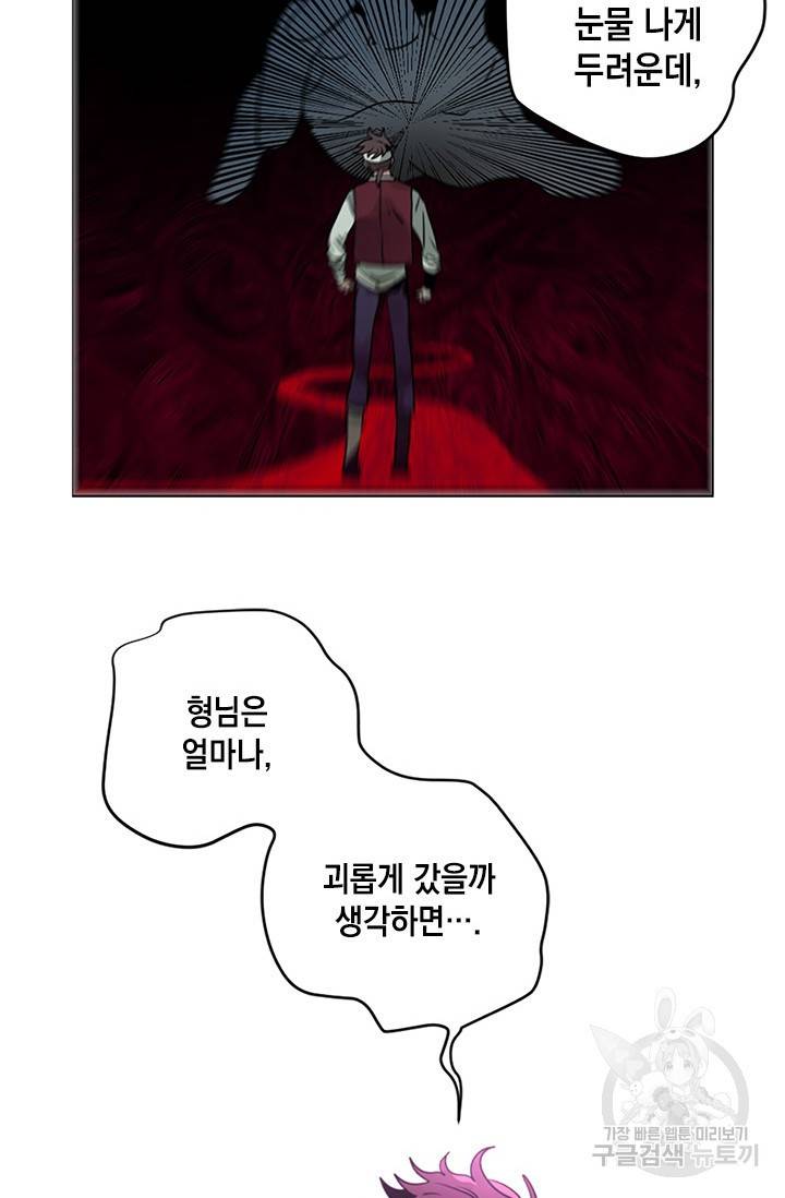 집으로 돌려보내 주세요 9화 21