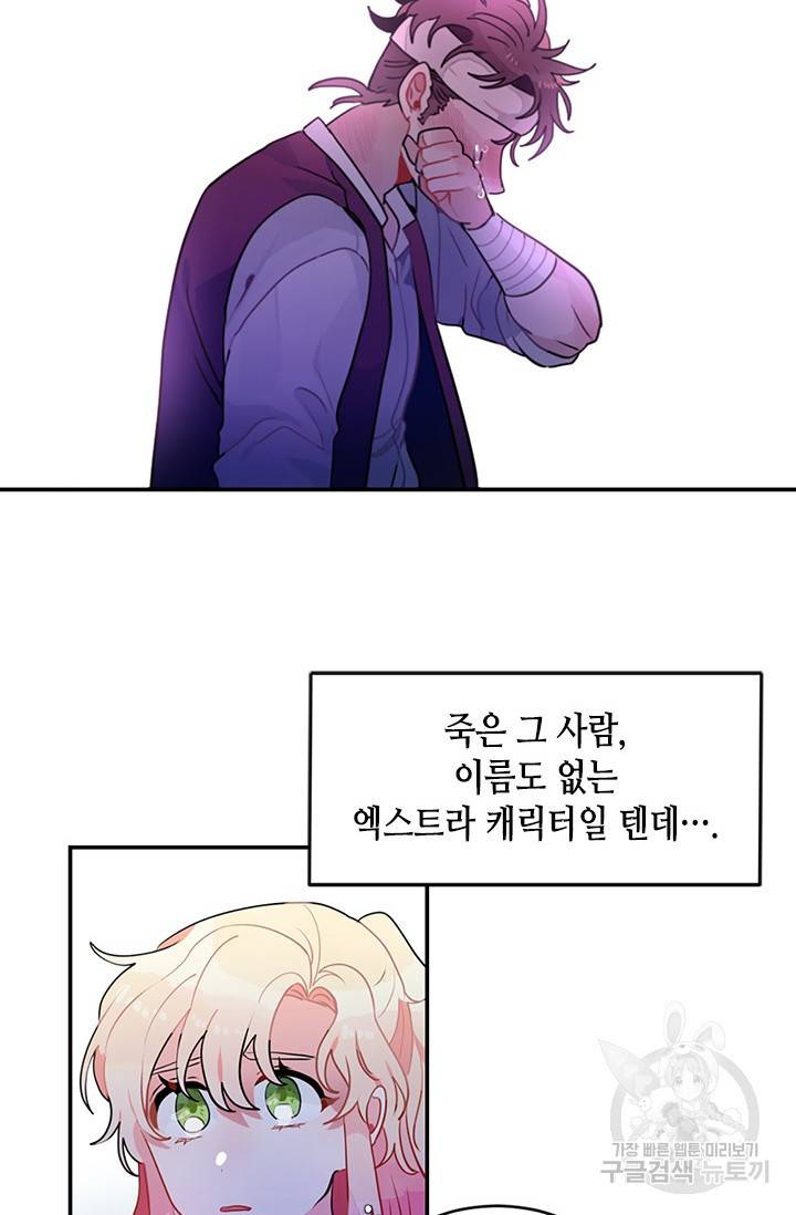 집으로 돌려보내 주세요 9화 22