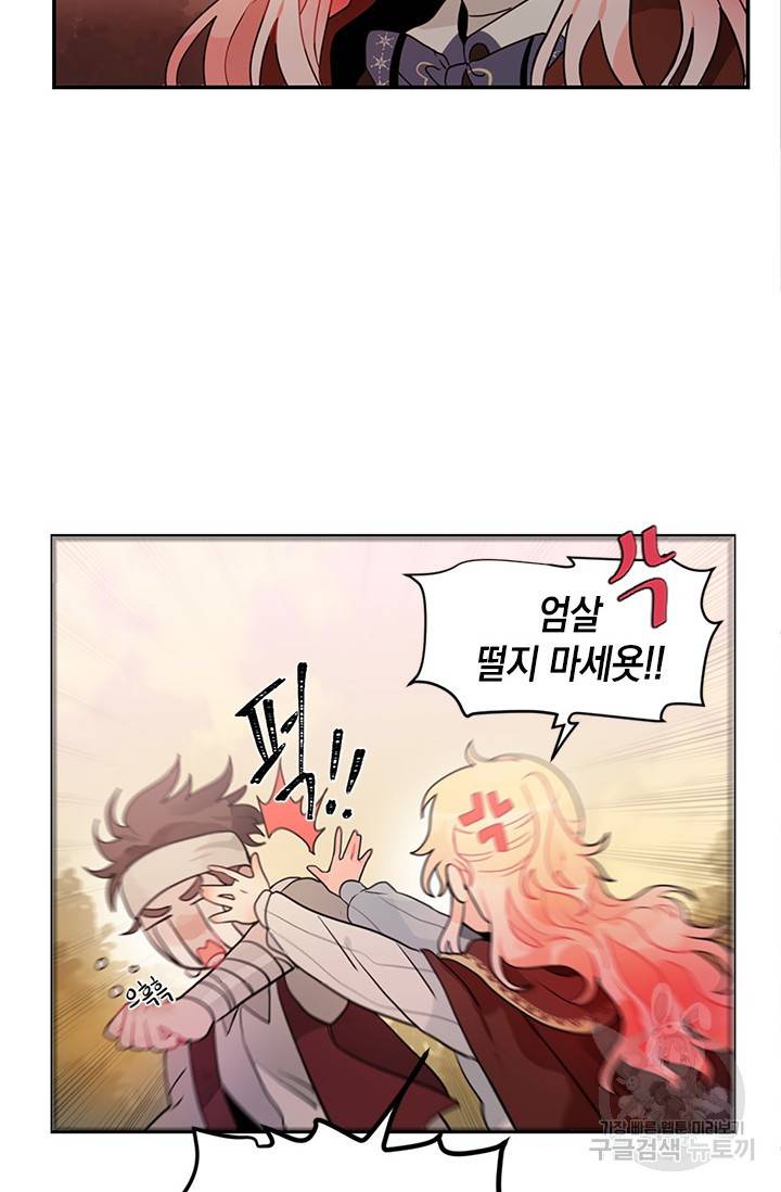 집으로 돌려보내 주세요 9화 26