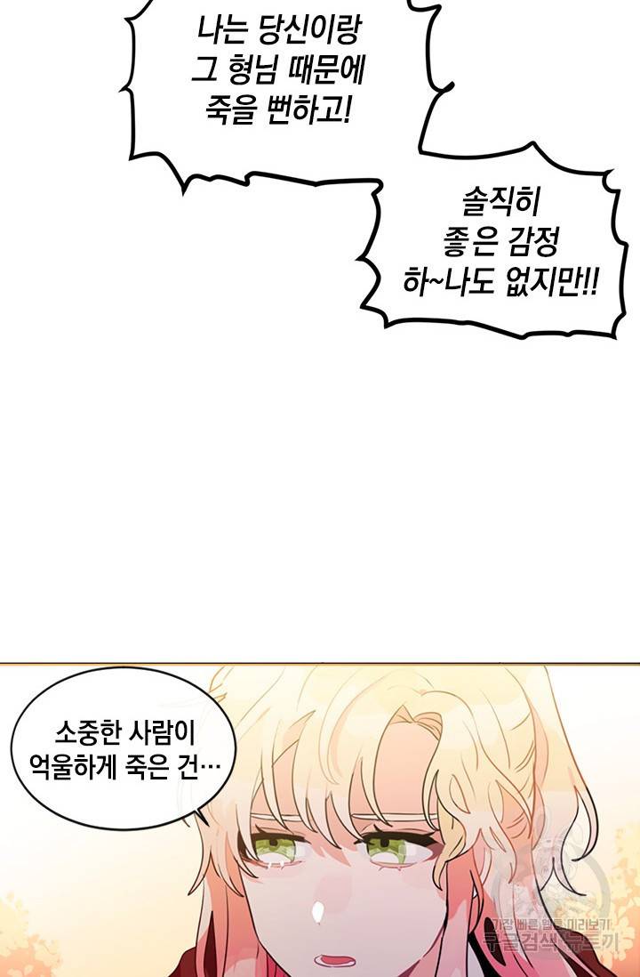집으로 돌려보내 주세요 9화 27