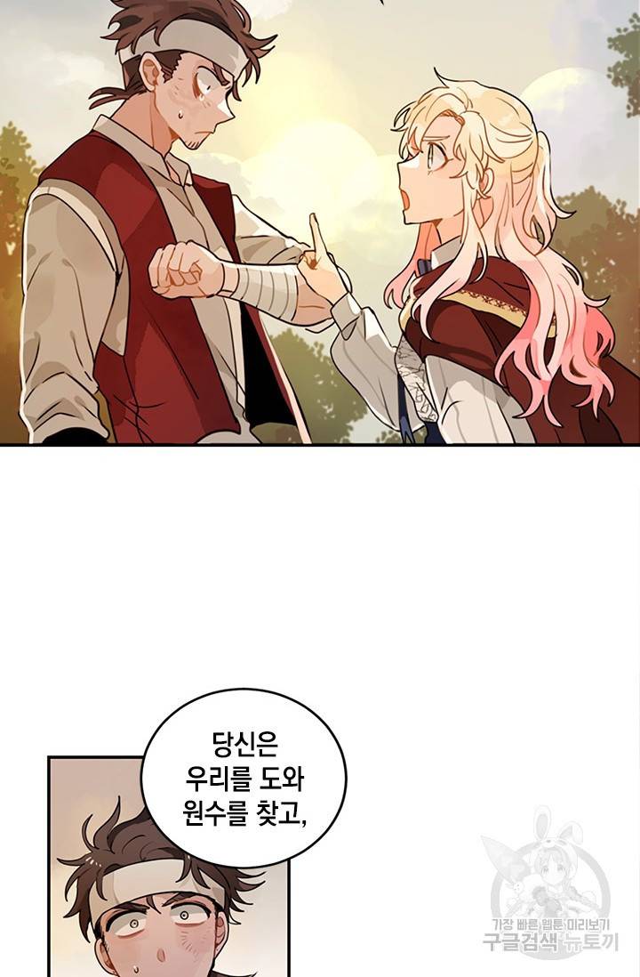 집으로 돌려보내 주세요 9화 31