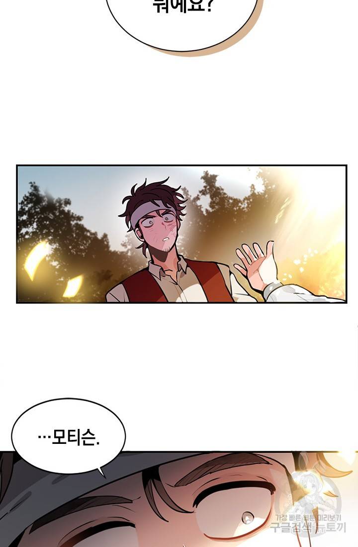 집으로 돌려보내 주세요 9화 35