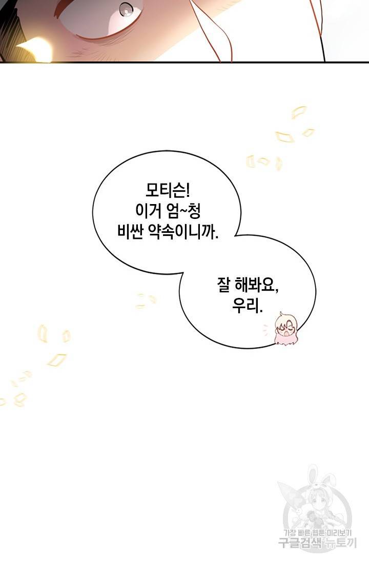 집으로 돌려보내 주세요 9화 36