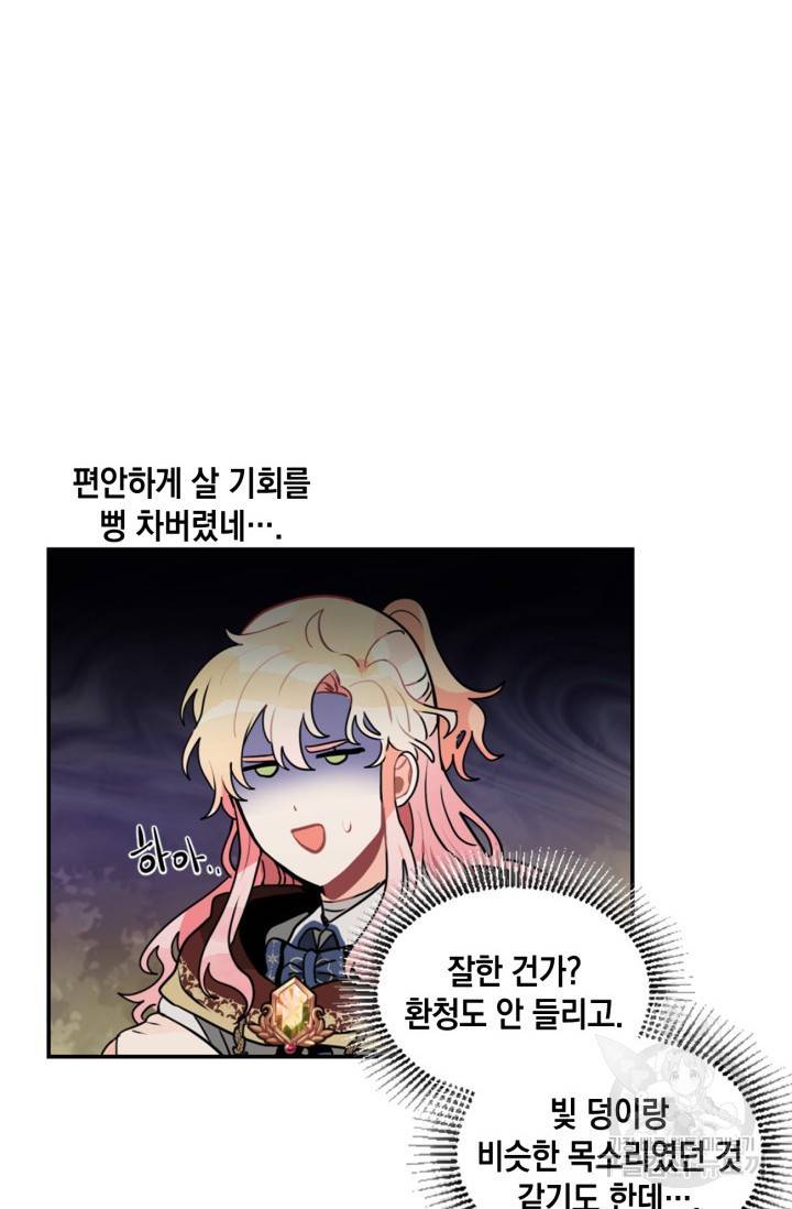 집으로 돌려보내 주세요 9화 38