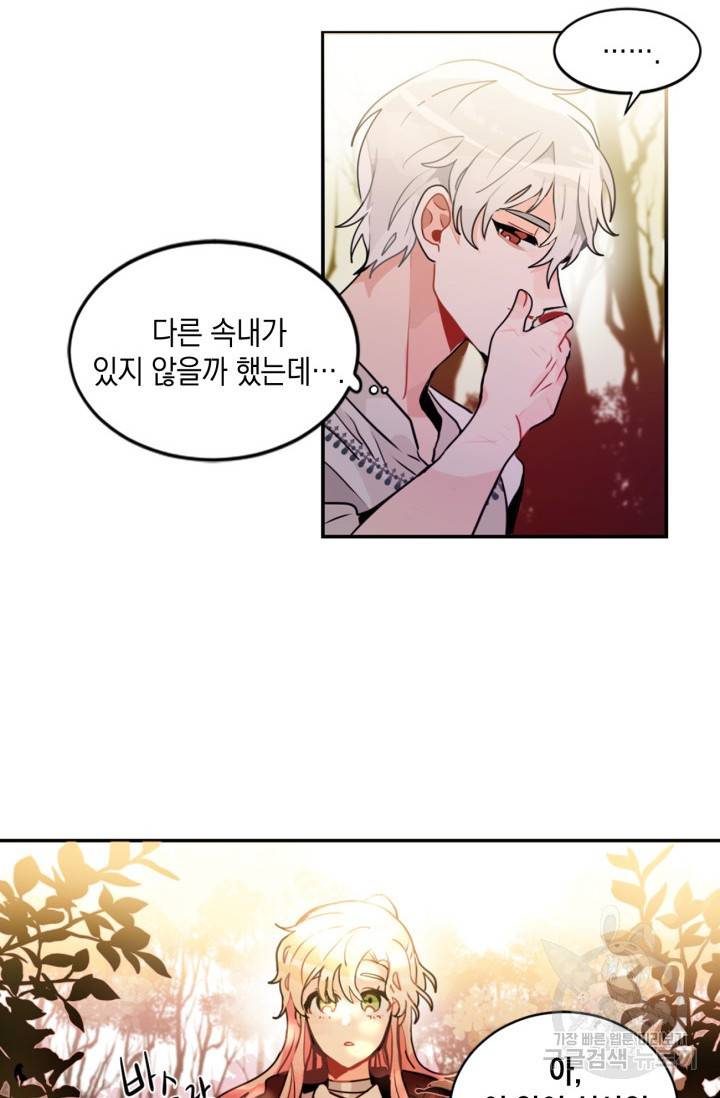 집으로 돌려보내 주세요 9화 42