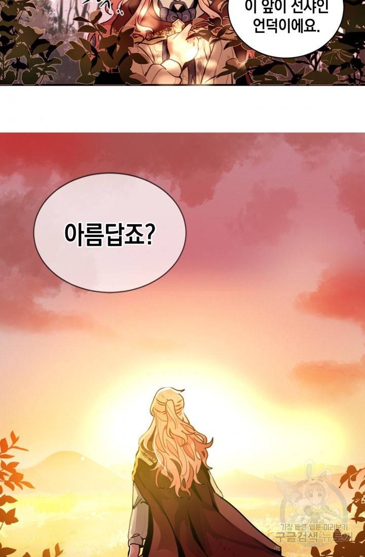 집으로 돌려보내 주세요 9화 43