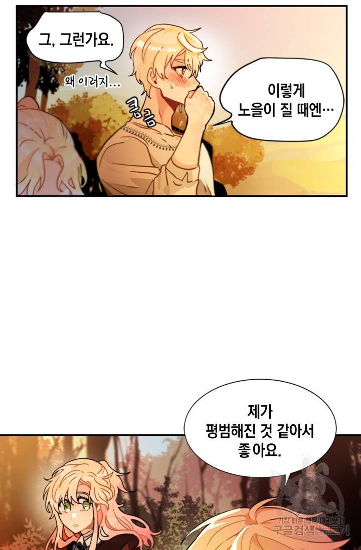 집으로 돌려보내 주세요 9화 49