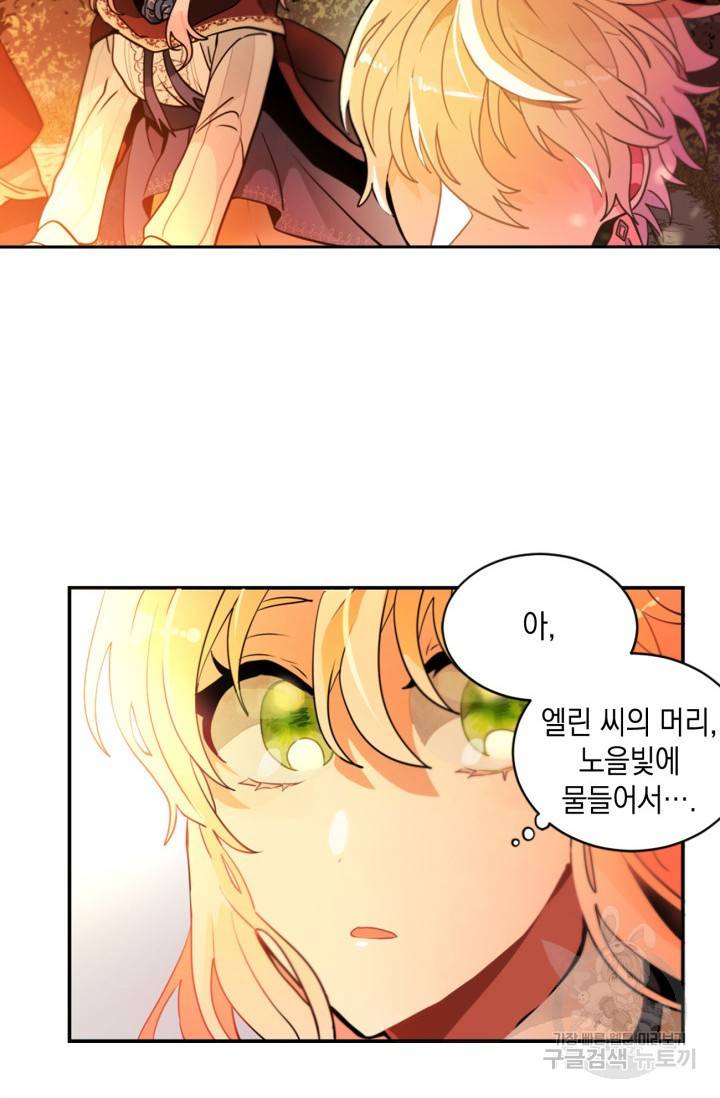 집으로 돌려보내 주세요 9화 50