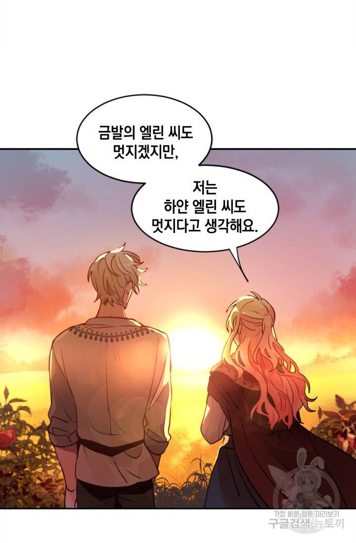 집으로 돌려보내 주세요 9화 51
