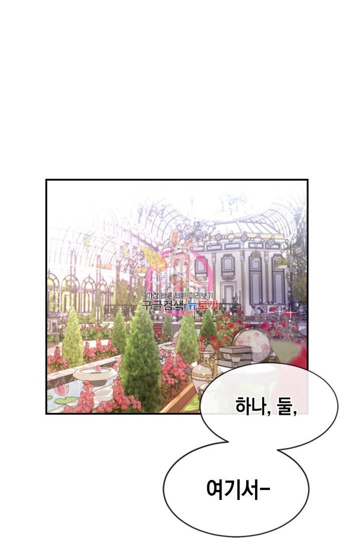 집으로 돌려보내 주세요 19화 1