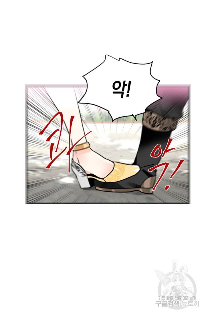 집으로 돌려보내 주세요 19화 2