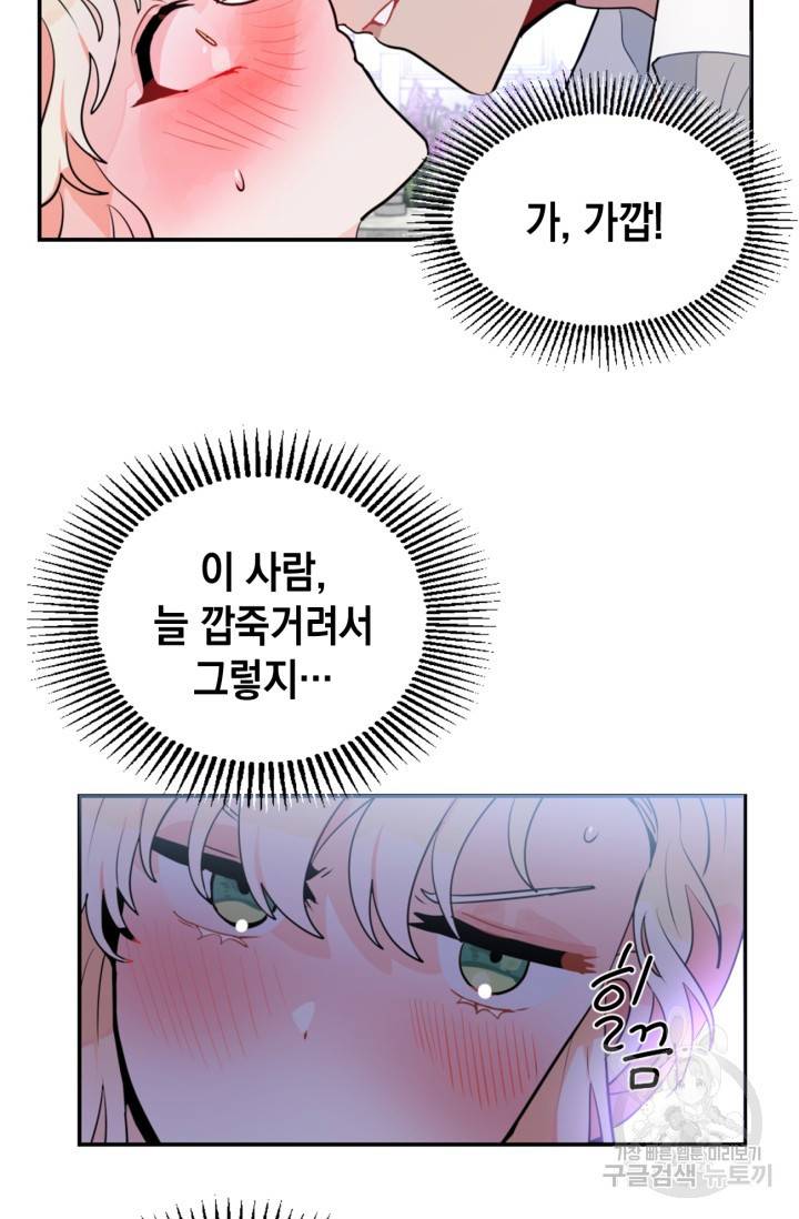 집으로 돌려보내 주세요 19화 9