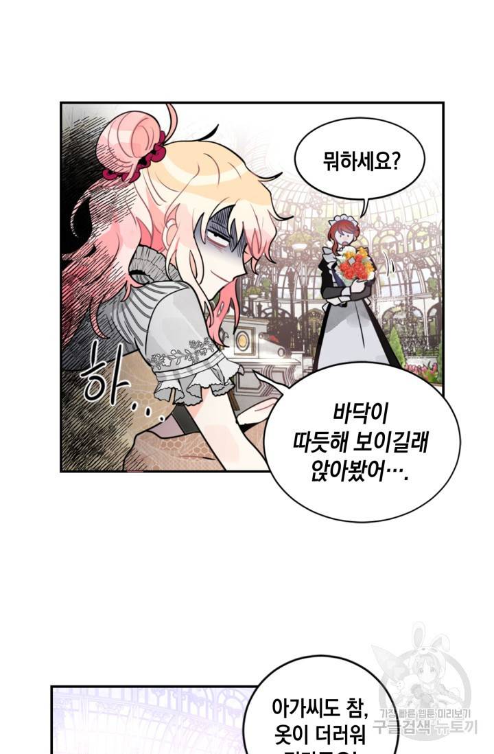 집으로 돌려보내 주세요 19화 13