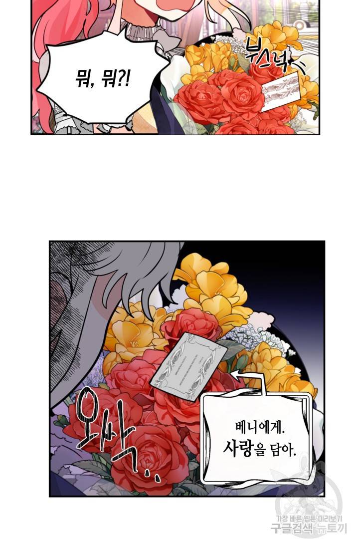 집으로 돌려보내 주세요 19화 15