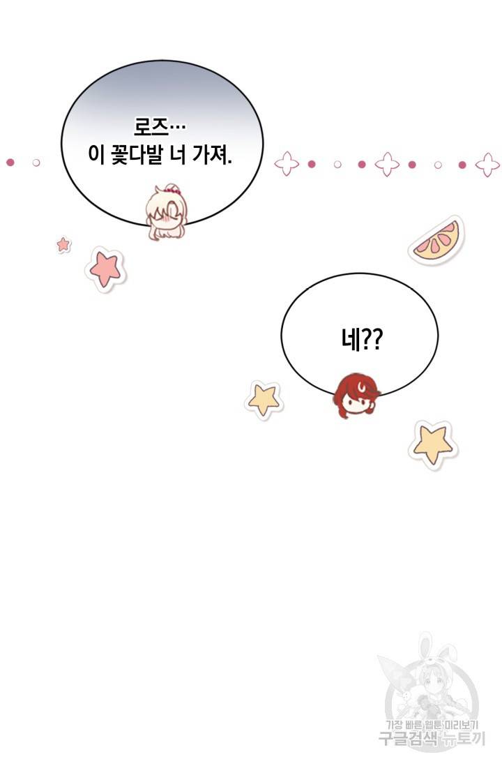 집으로 돌려보내 주세요 19화 16