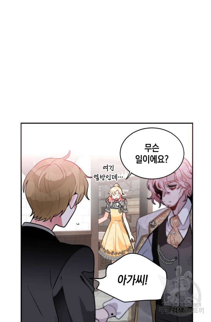 집으로 돌려보내 주세요 19화 21