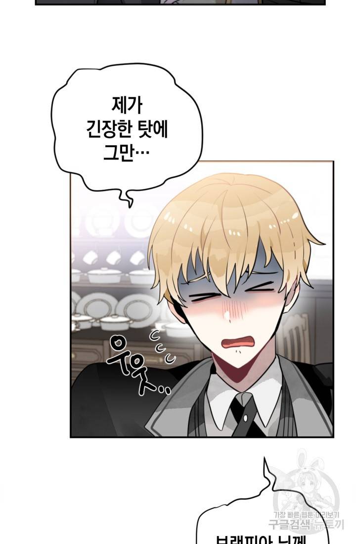 집으로 돌려보내 주세요 19화 22