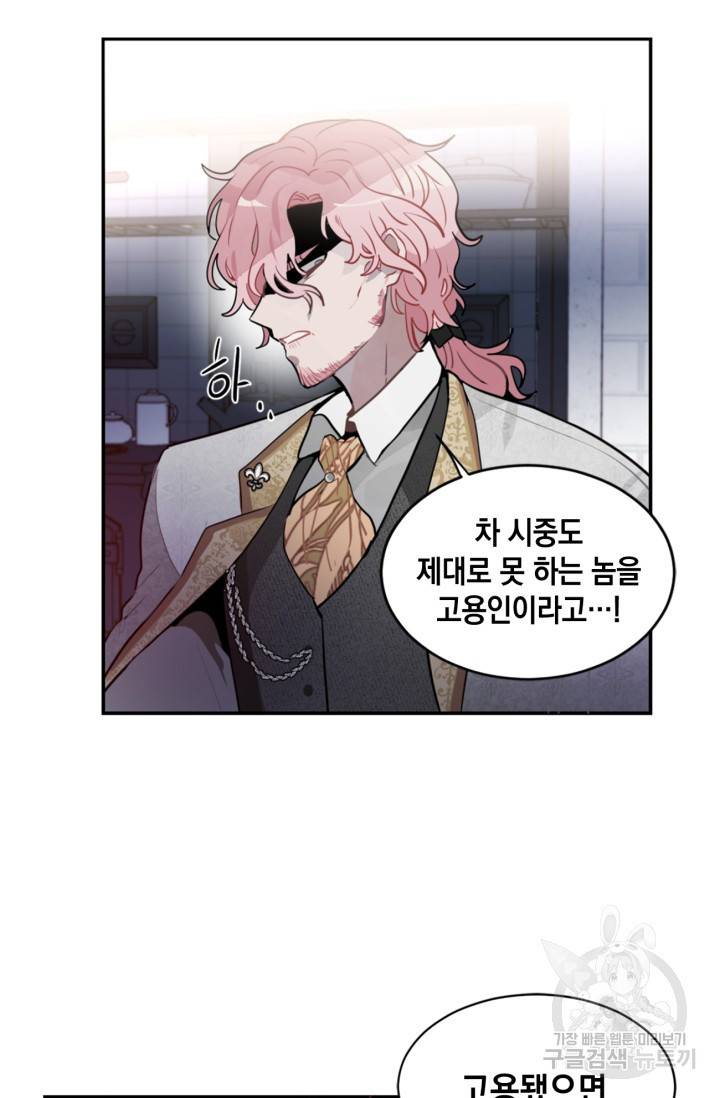 집으로 돌려보내 주세요 19화 24