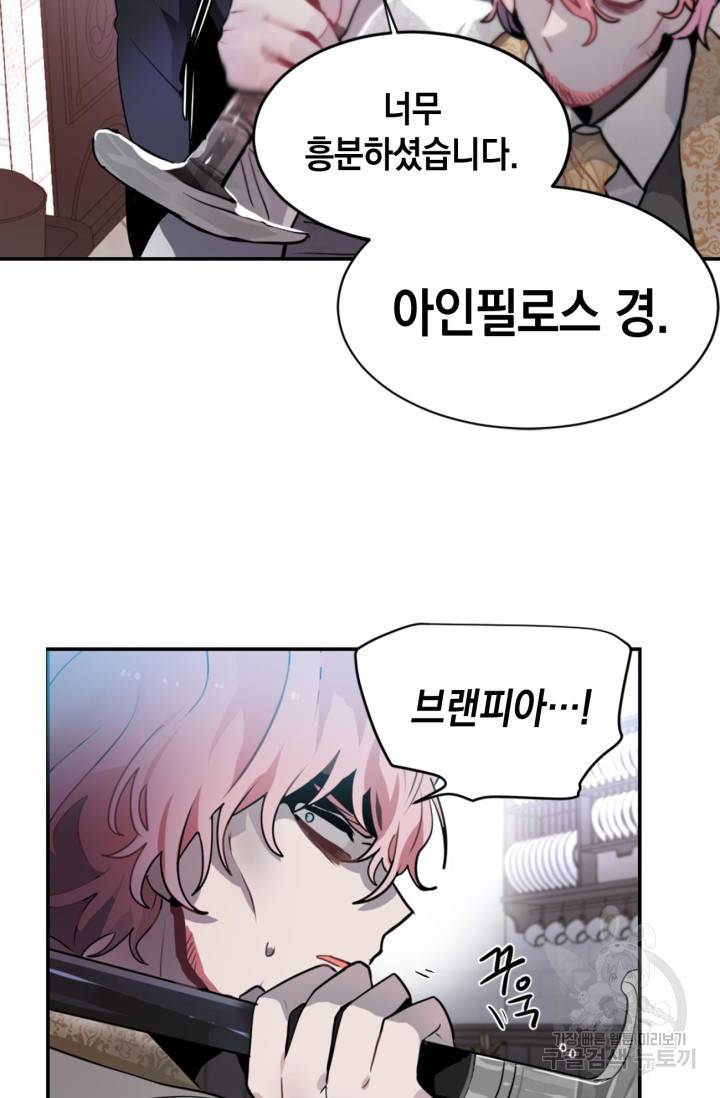 집으로 돌려보내 주세요 19화 29
