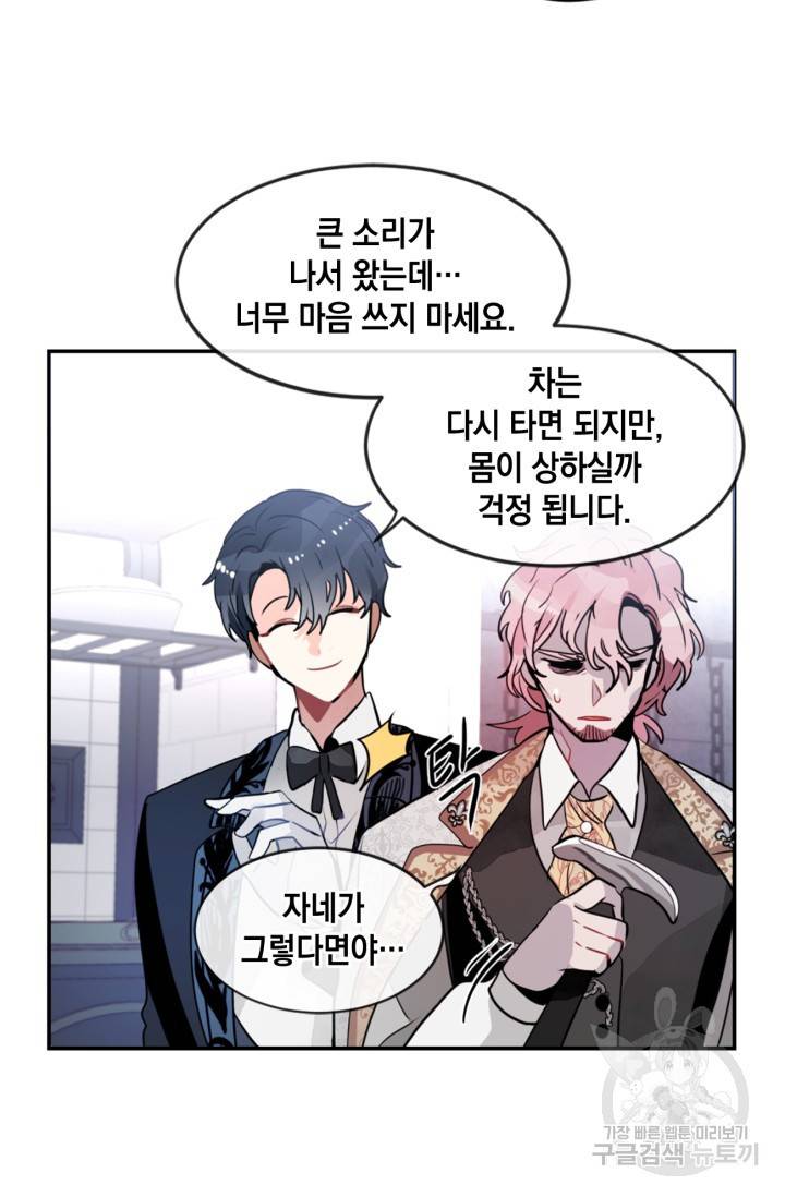 집으로 돌려보내 주세요 19화 32