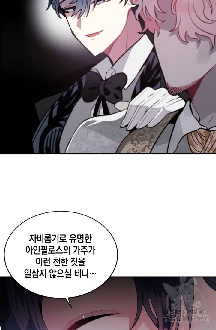 집으로 돌려보내 주세요 19화 34