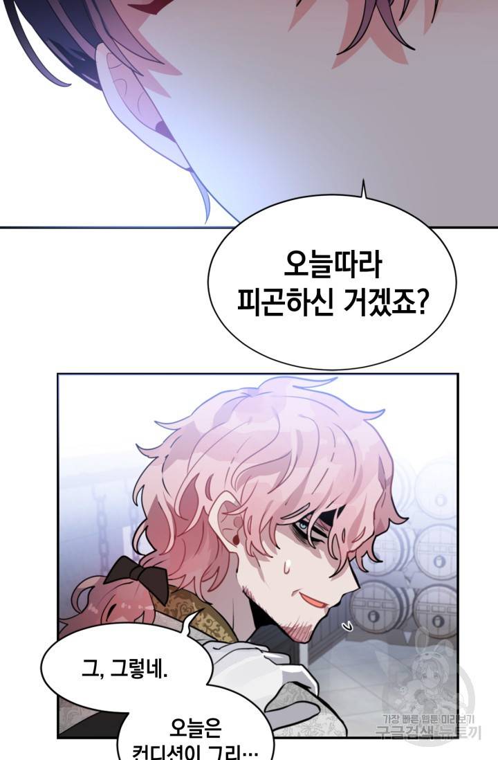 집으로 돌려보내 주세요 19화 35