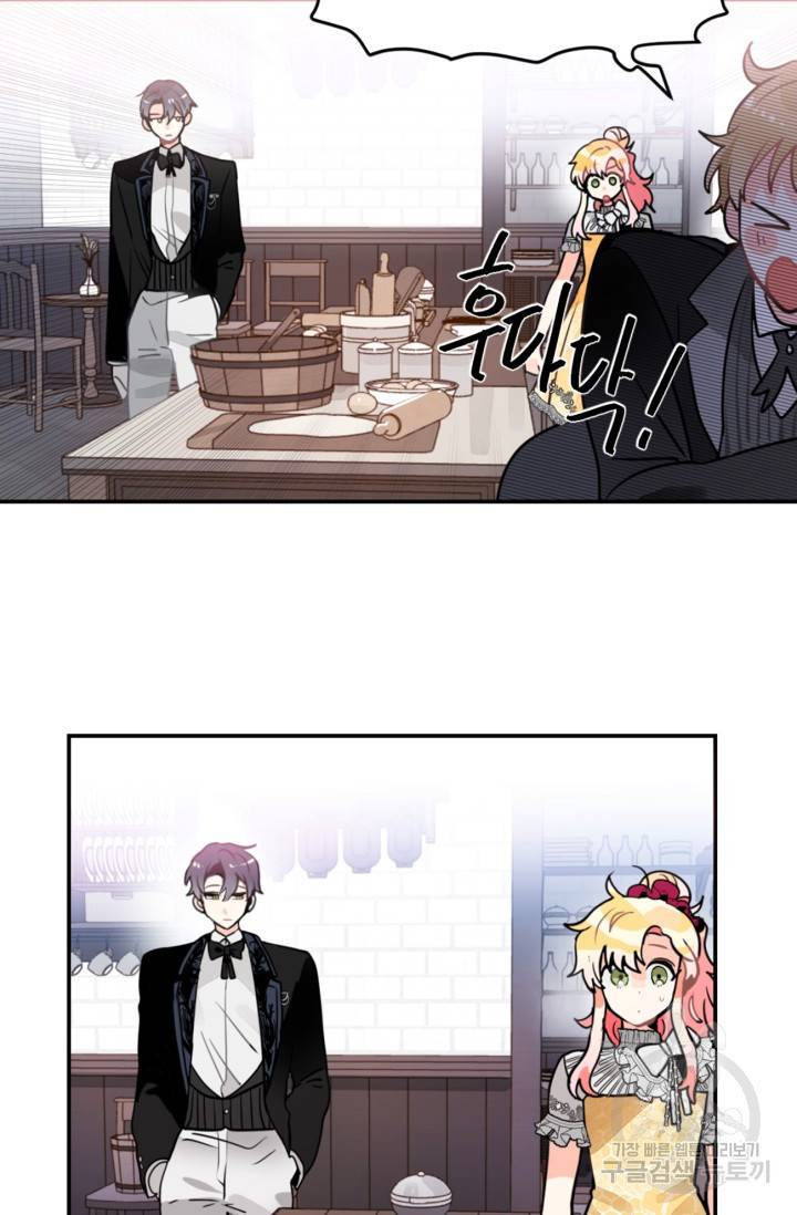 집으로 돌려보내 주세요 19화 39