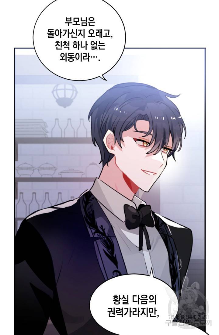 집으로 돌려보내 주세요 19화 46