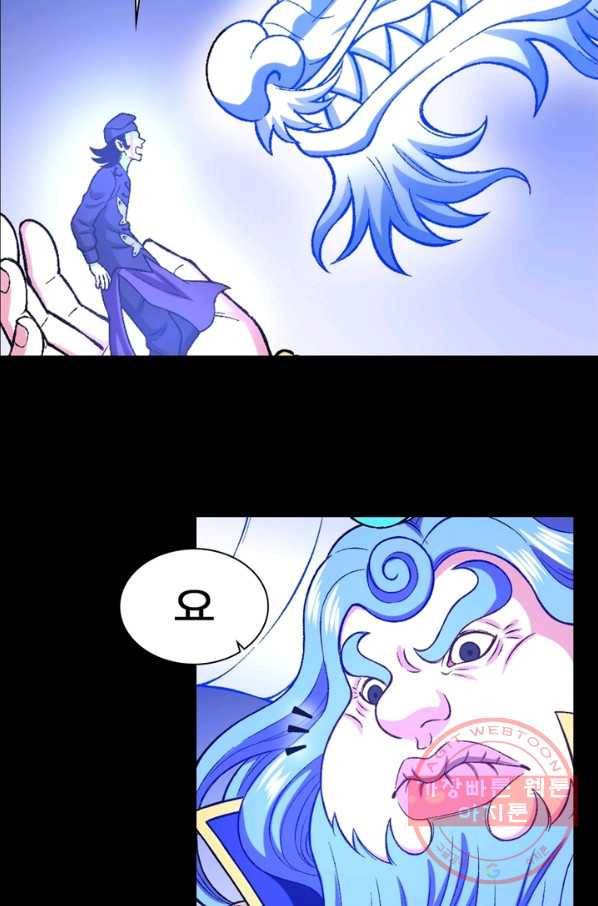 신으로 태어났습니다 398화 4