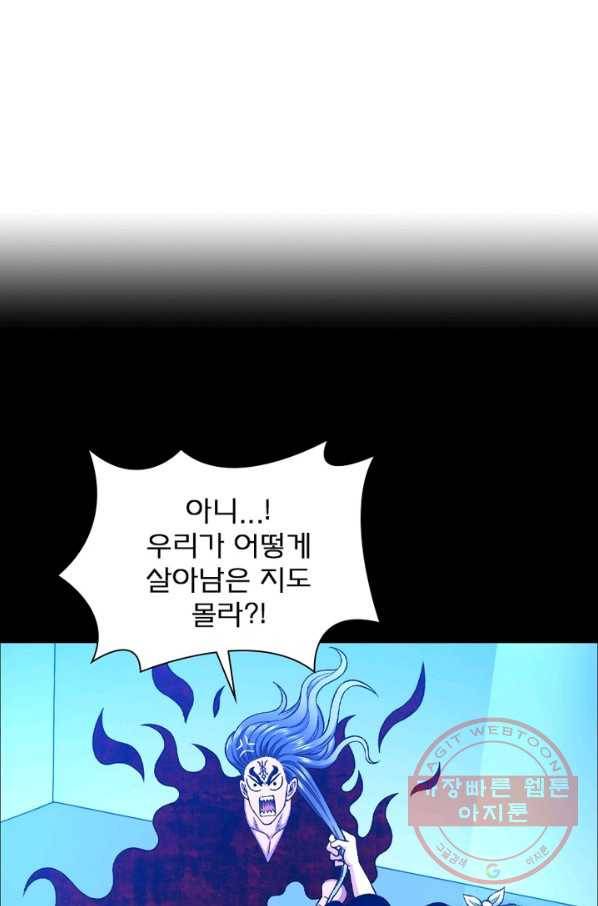 신으로 태어났습니다 398화 7