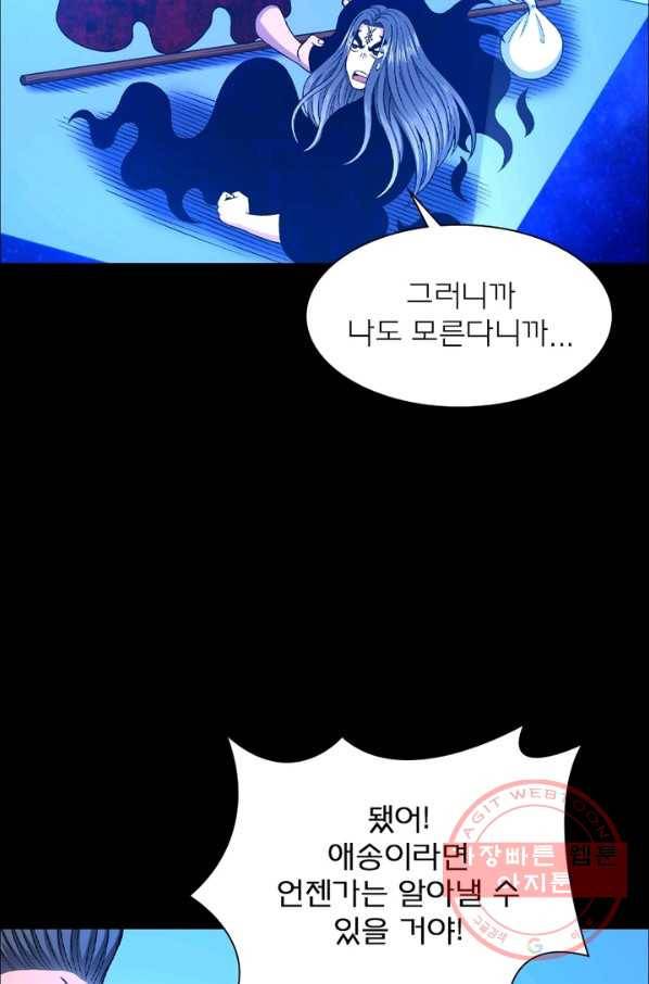 신으로 태어났습니다 398화 8