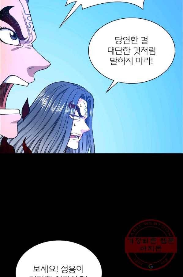신으로 태어났습니다 398화 9