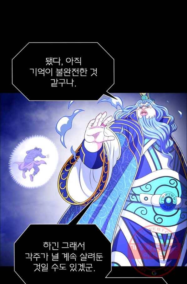 신으로 태어났습니다 398화 11