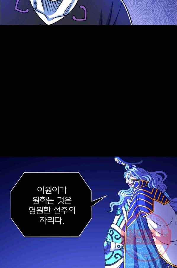 신으로 태어났습니다 398화 14
