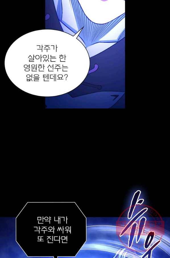 신으로 태어났습니다 398화 16