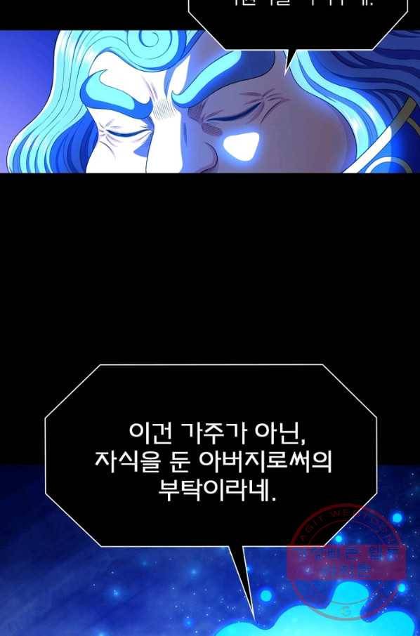 신으로 태어났습니다 398화 18
