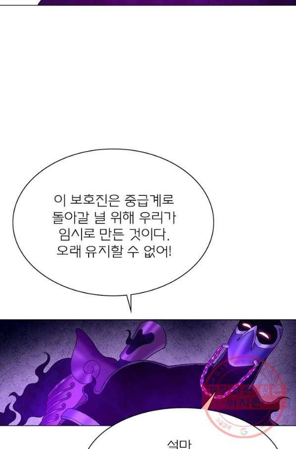 신으로 태어났습니다 398화 23