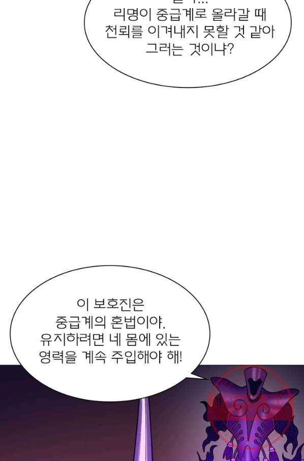 신으로 태어났습니다 398화 24