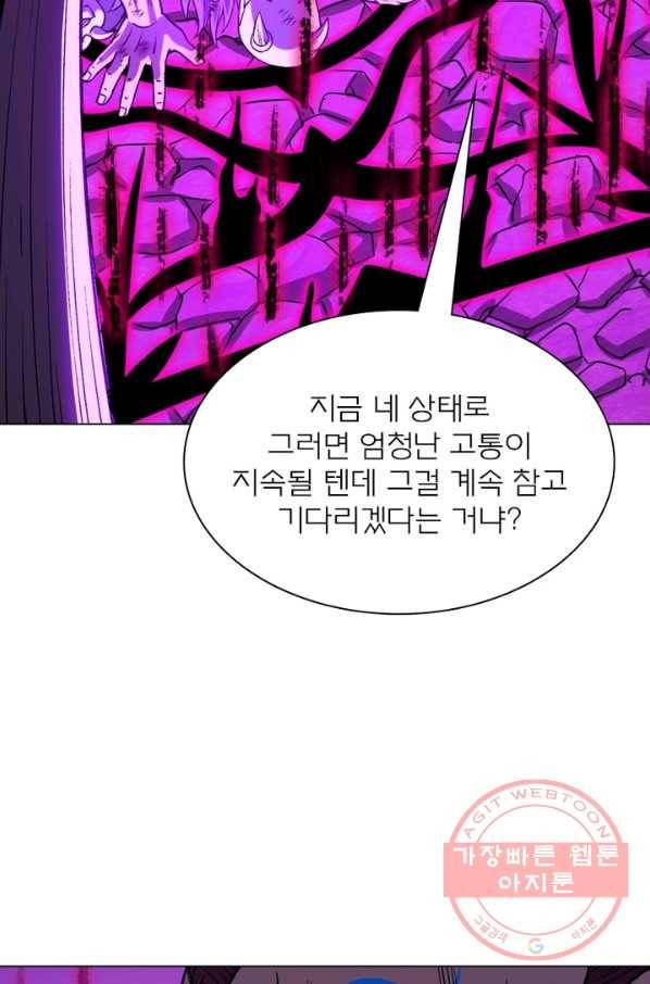 신으로 태어났습니다 398화 26