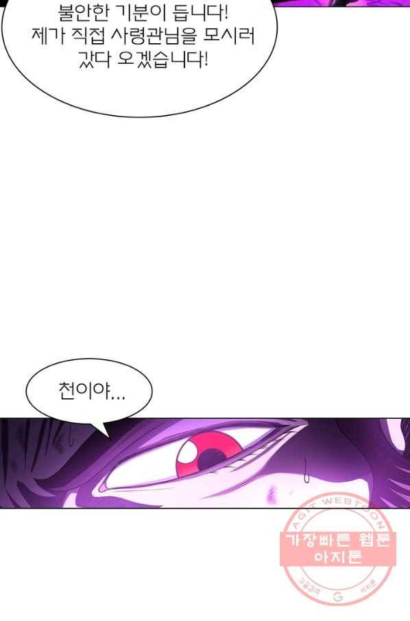 신으로 태어났습니다 398화 32