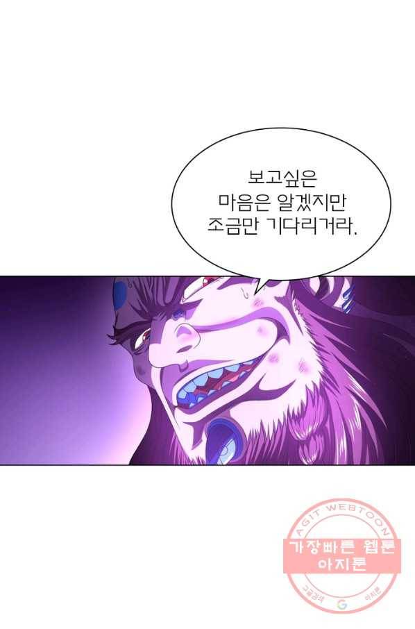 신으로 태어났습니다 398화 33