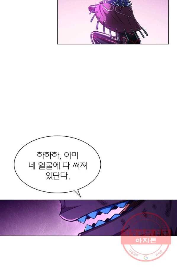 신으로 태어났습니다 398화 39