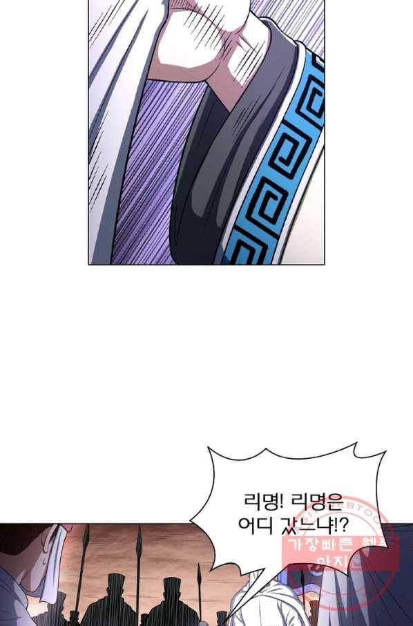 신으로 태어났습니다 398화 45