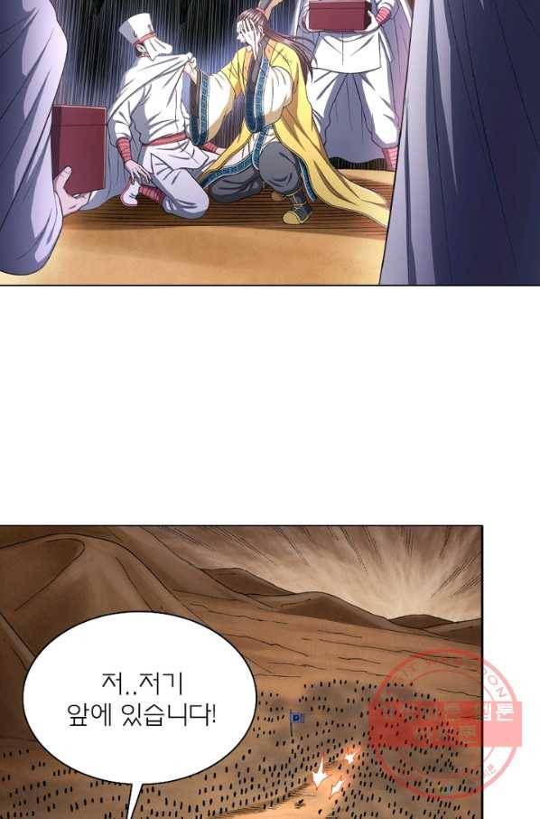 신으로 태어났습니다 398화 46
