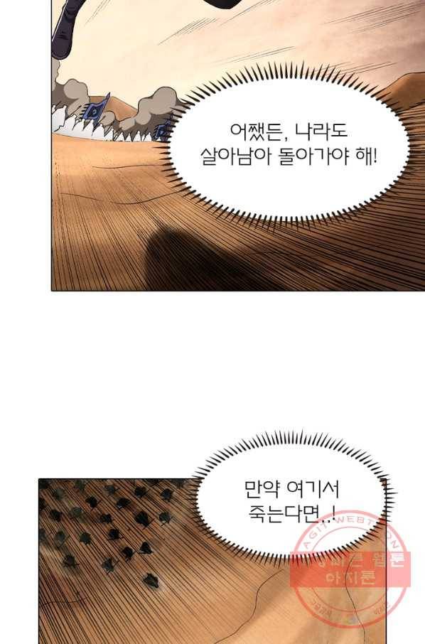 신으로 태어났습니다 398화 58