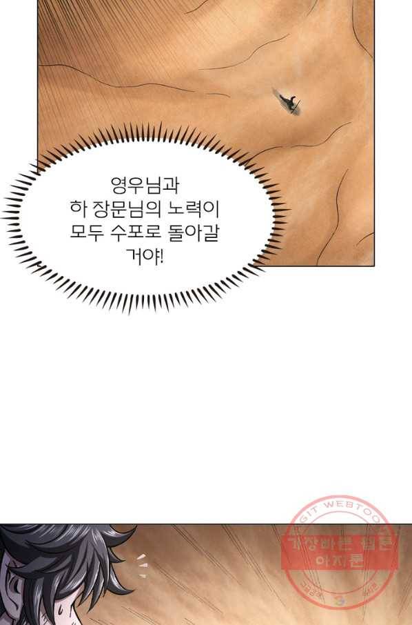 신으로 태어났습니다 398화 59