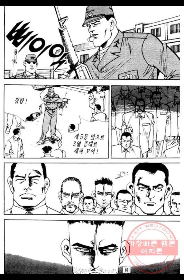 지명수배 9화 4