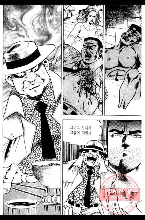 지명수배 9화 18